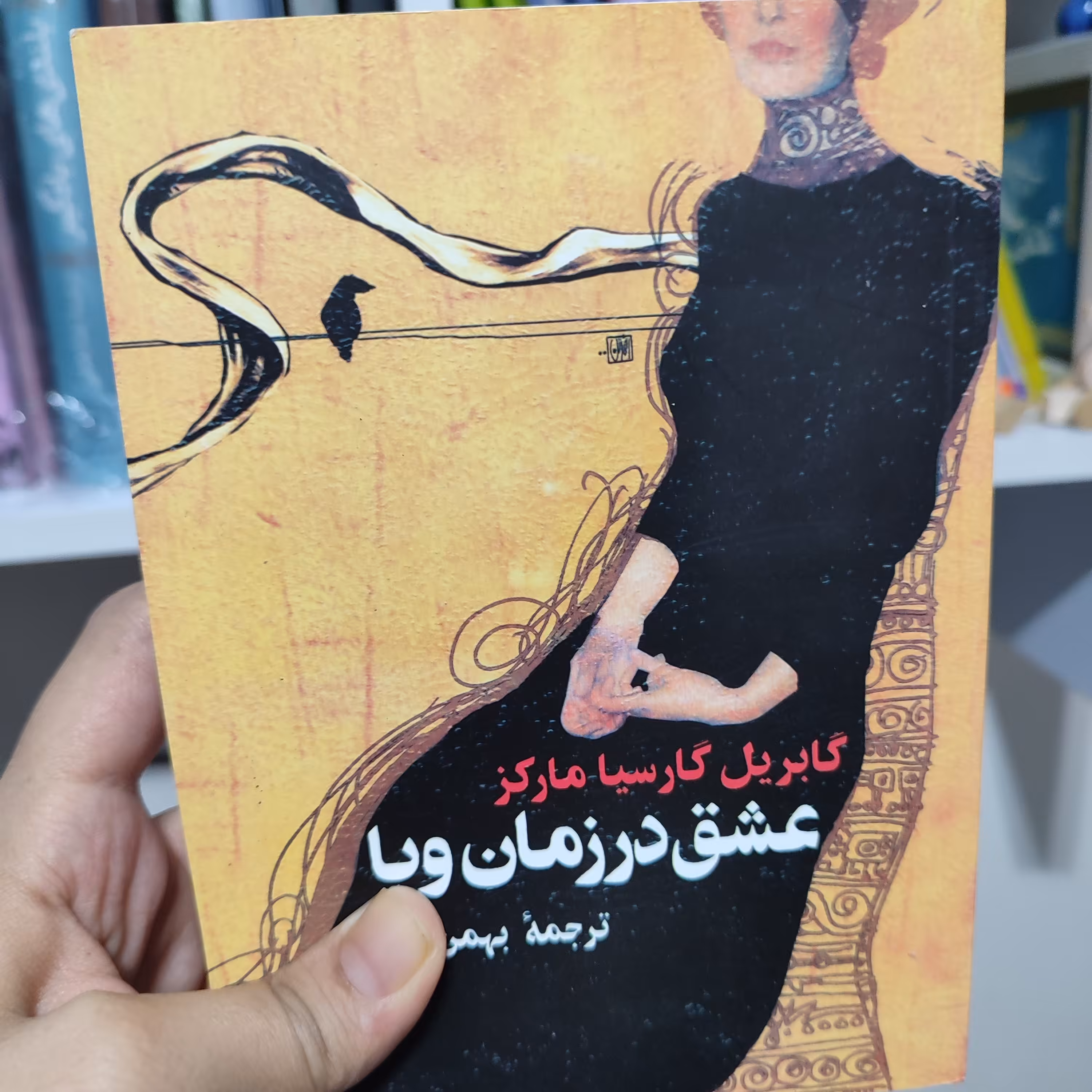 رمان عشق در زمان وبا اثر گابریل گارسیا مارکز نشر ققنوس