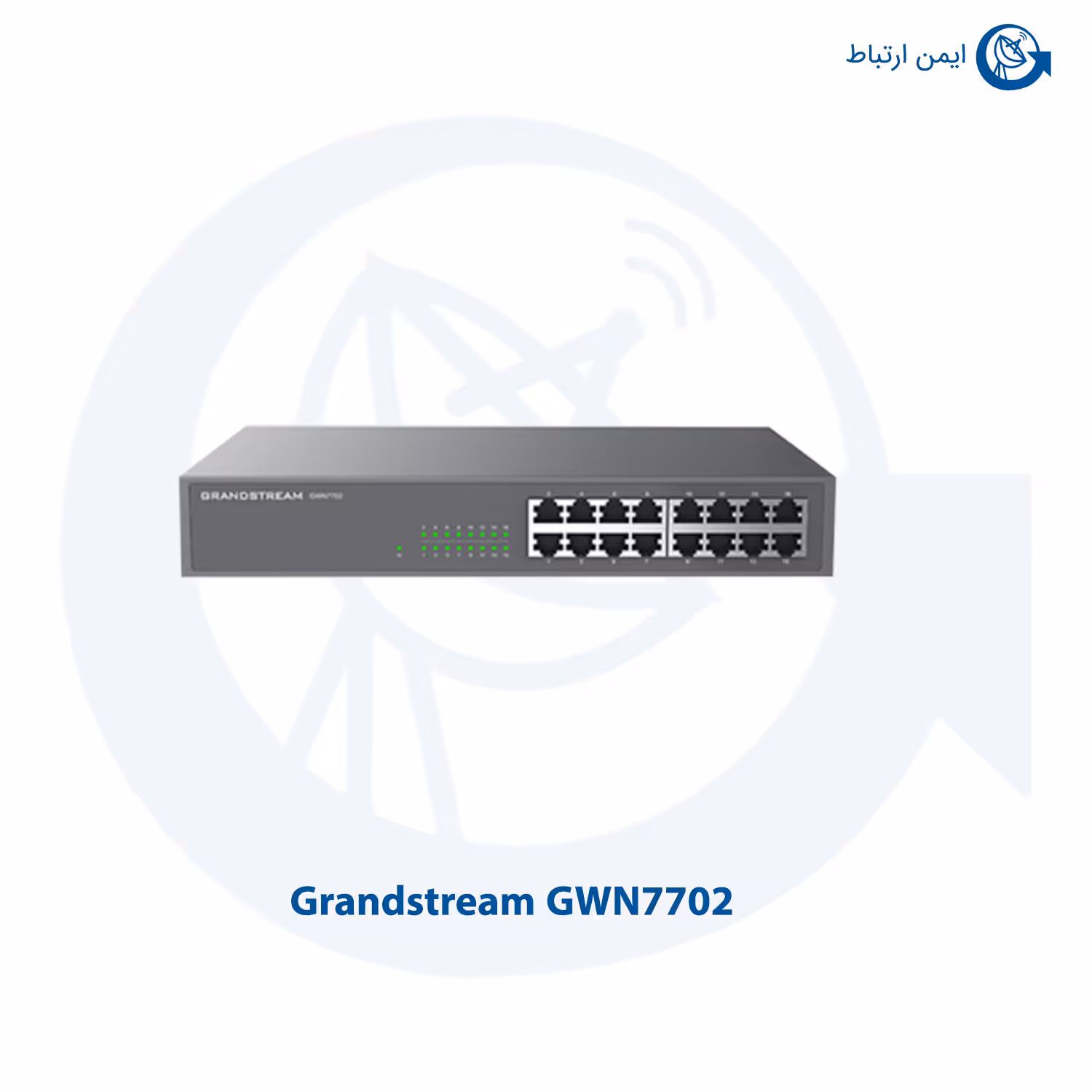 سوئیچ شبکه گرنداستریم GWN7702