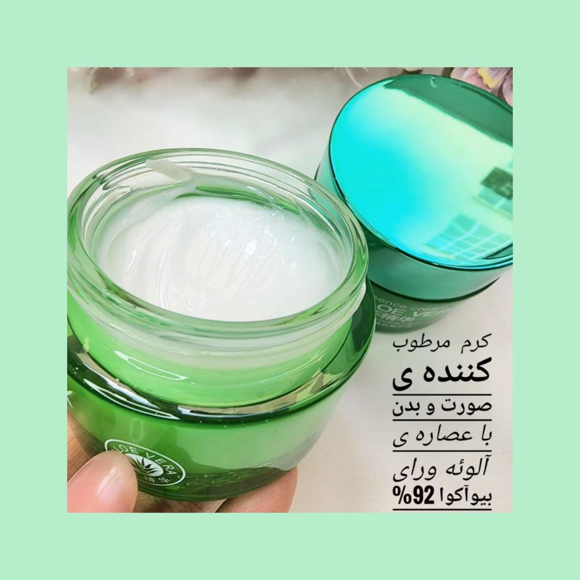 کرم مرطوب کننده ی آلوورا 92 درصد

