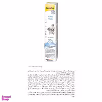 خمیر مالت و مولتی ویتامین بچه گربه جیم کت (Gim Cat) مدل GimCat Paste Multi Vitamin Kitten وزن 50 گرم