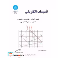 تاسیسات الکتریکی  2636