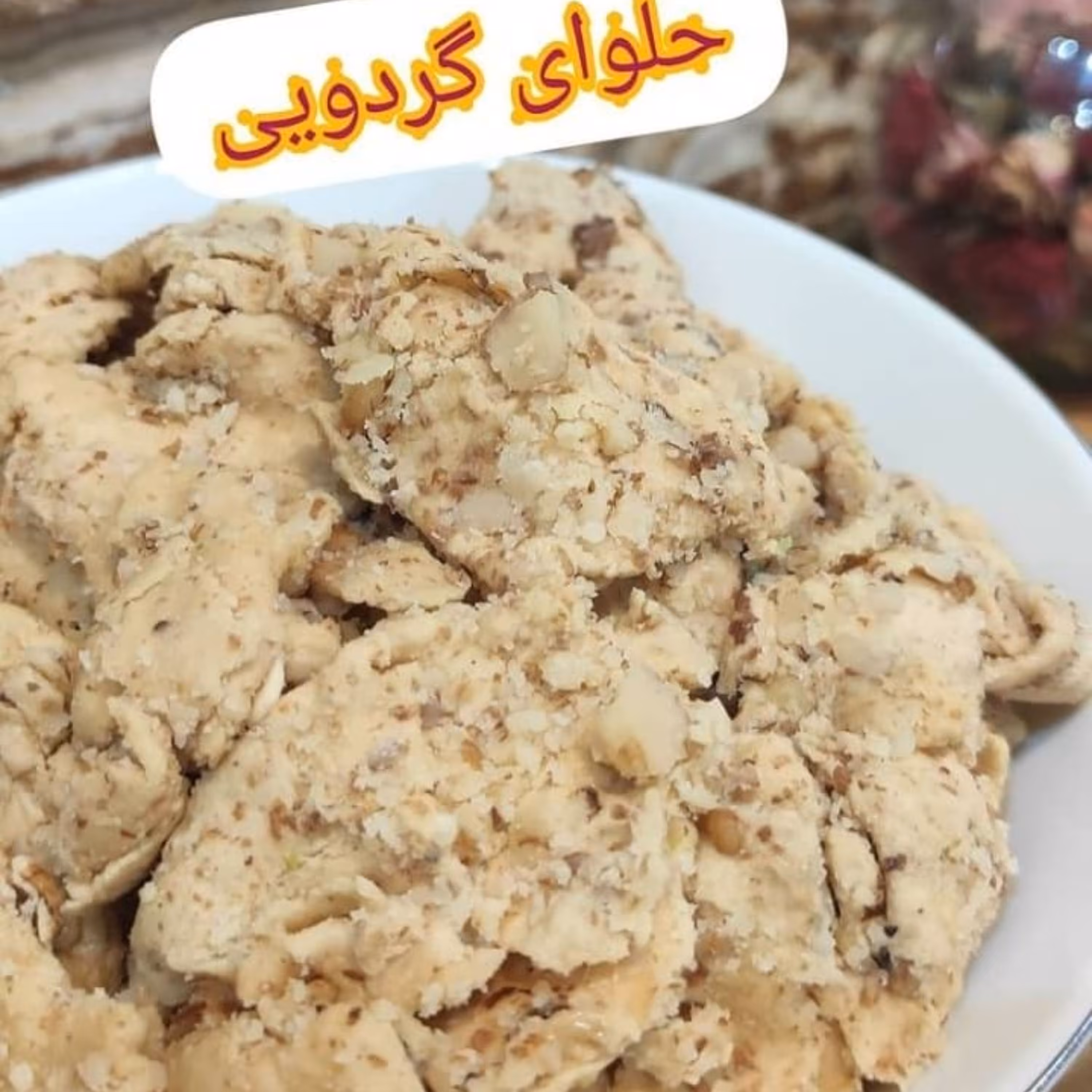حلوا گردویی بسته نیم کیلویی (وزن خالص 500 گرم)