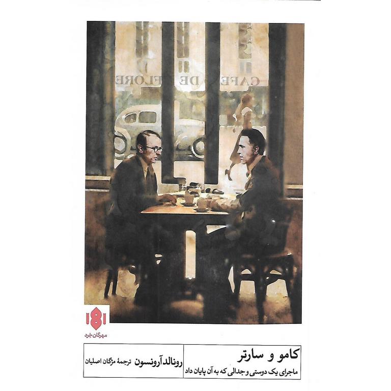 کامو و سارتر
