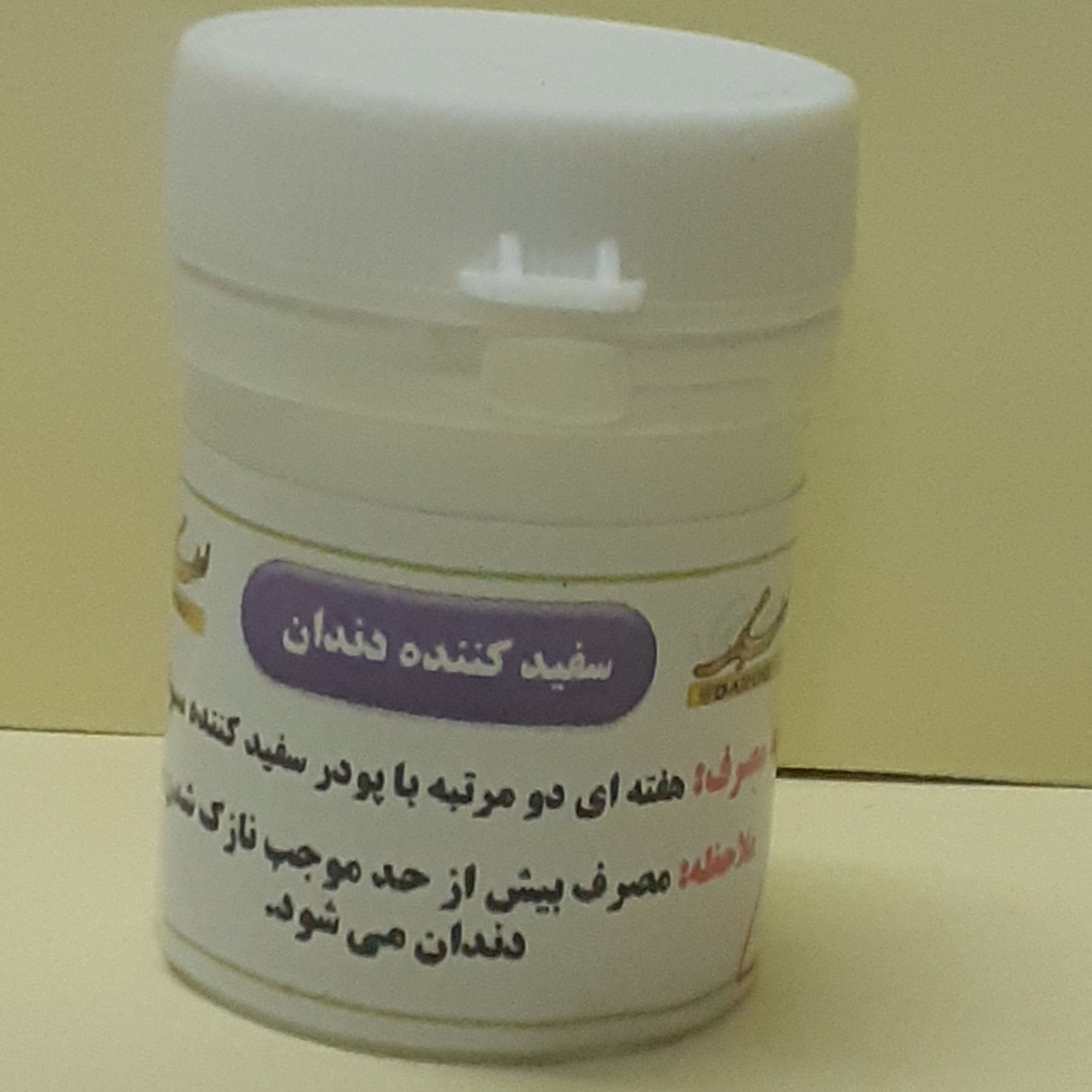 سفید کننده دندان یا گیاه منتن برطرف کننده جرم روی دندان