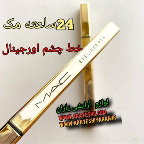 خط چشم مک