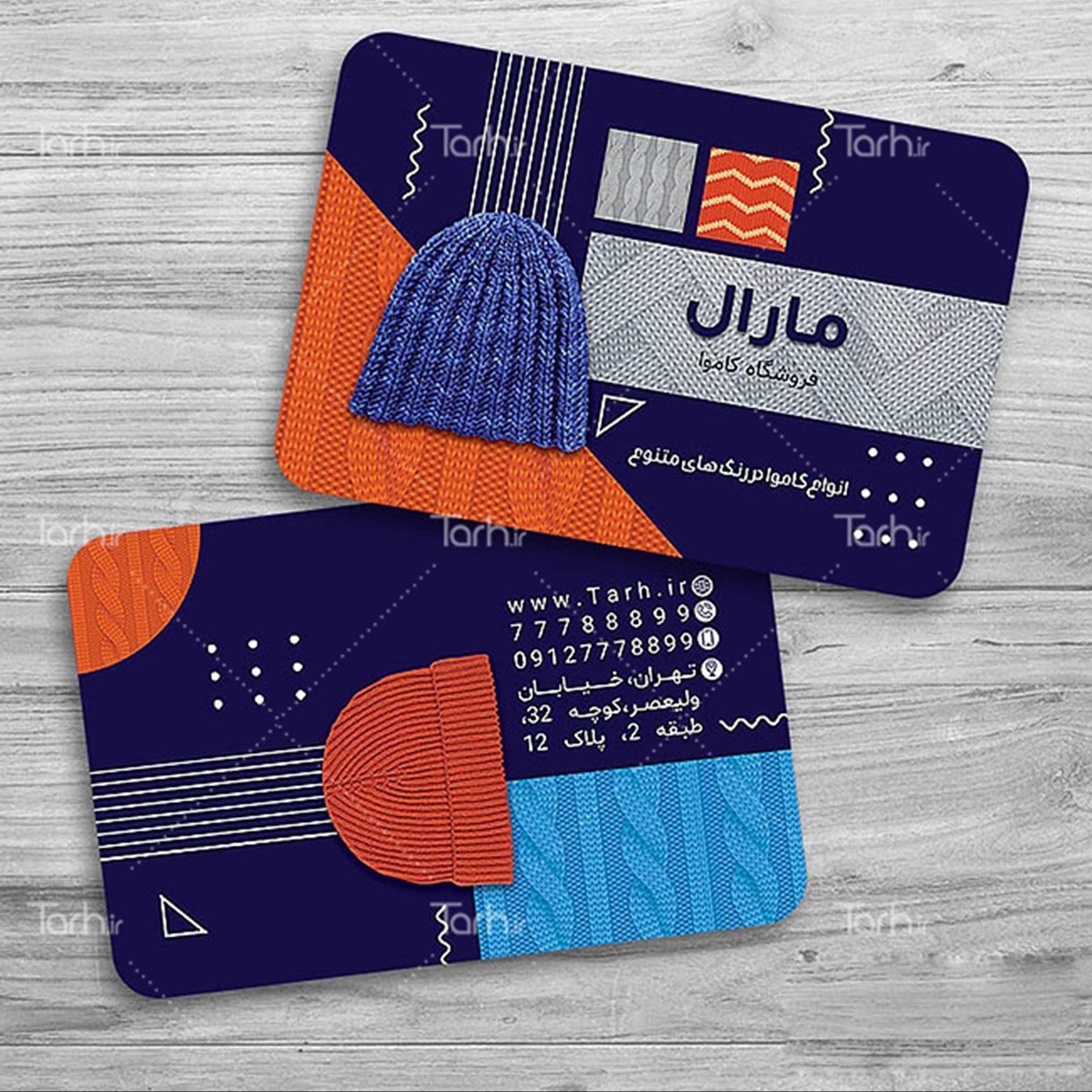 کارت ویزیت  فروشگاه کاموا طرح لمینت 1000 تایی یک رو  کد6