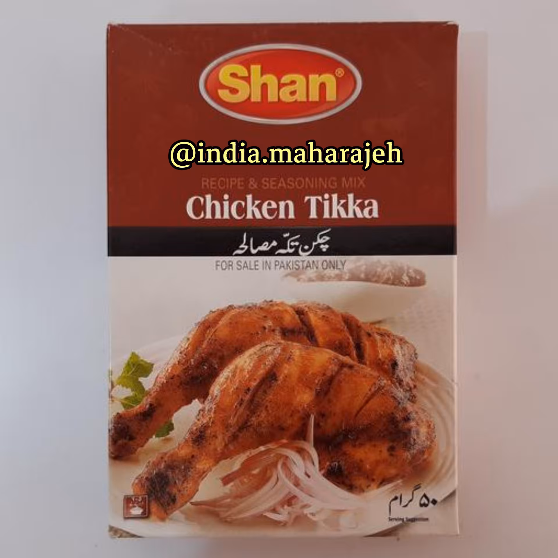 ادویه هندی چیکن تیکه  جوجه کباب،مرغ کبابی 50 گرم 