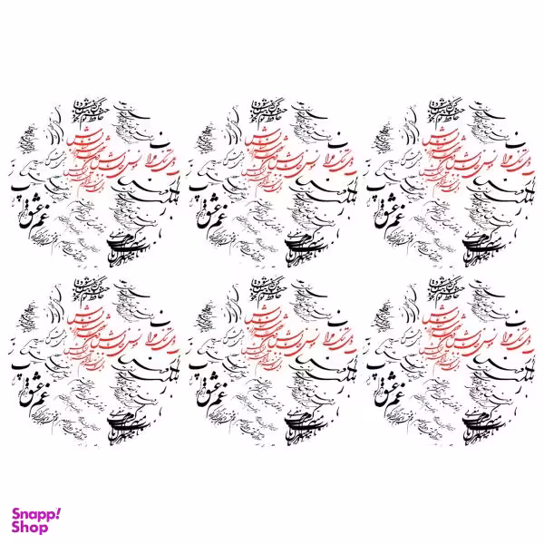 زیر بشقابی کد U2-42012 ست 6 عددی