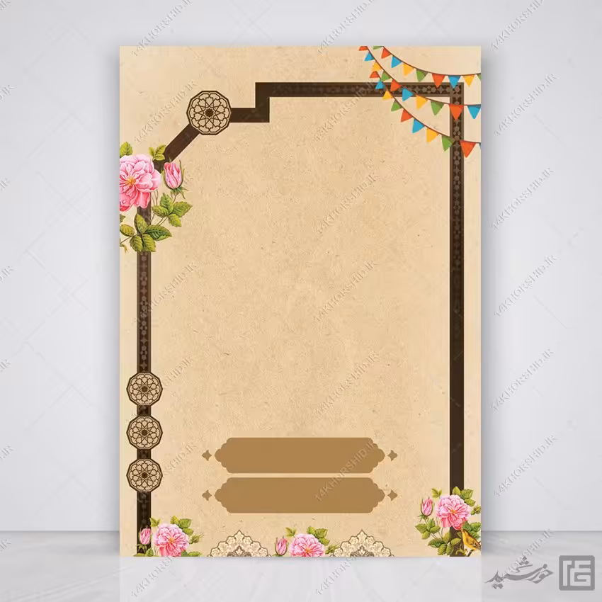 پوستر آماده و خام مذهبی با کادر قهوه ای لایه باز