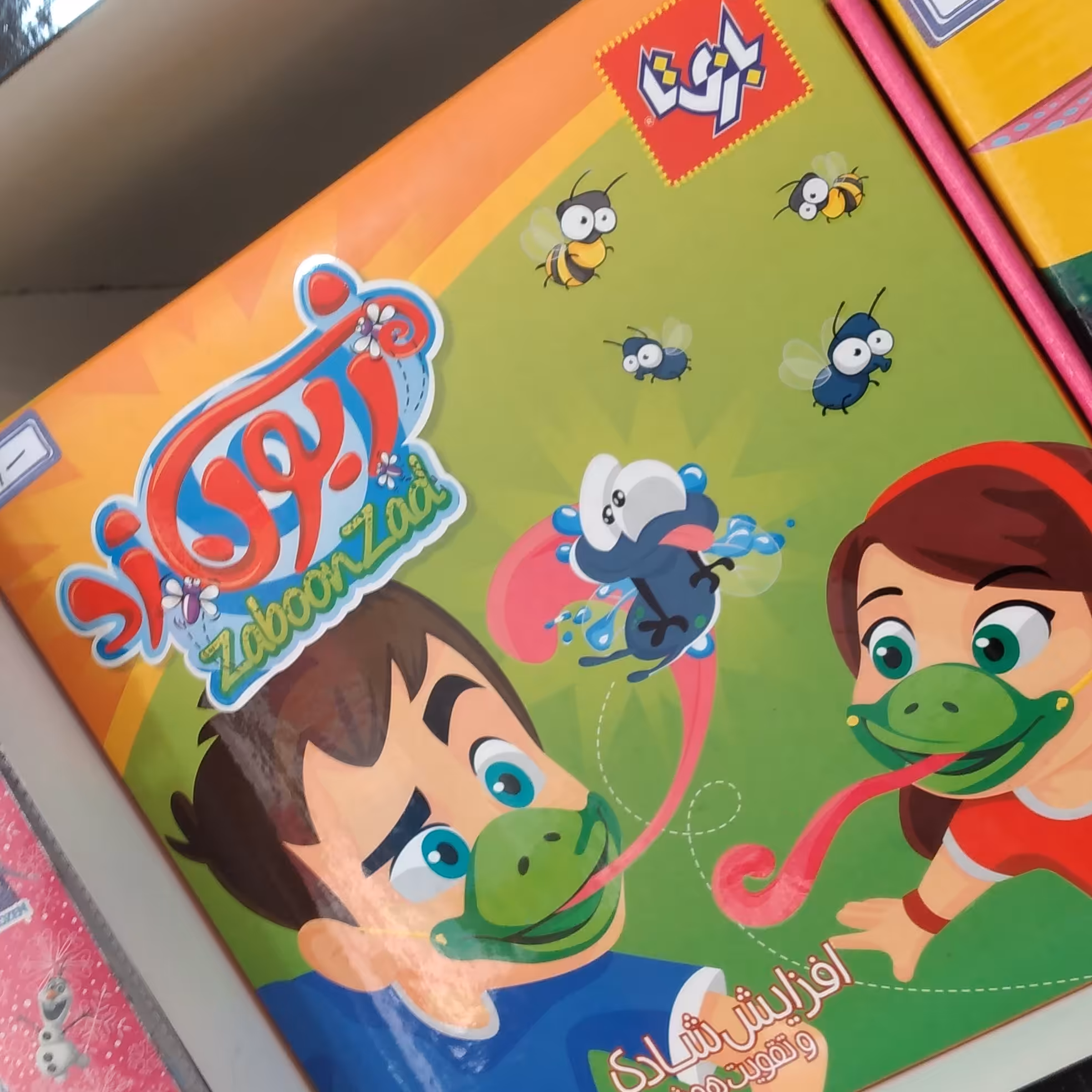 بازی زبون زد