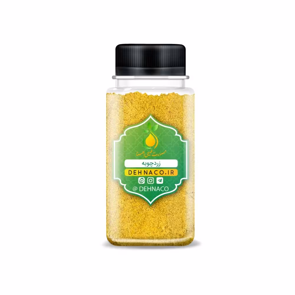 زردچوبه 80 گرمی درجه یک