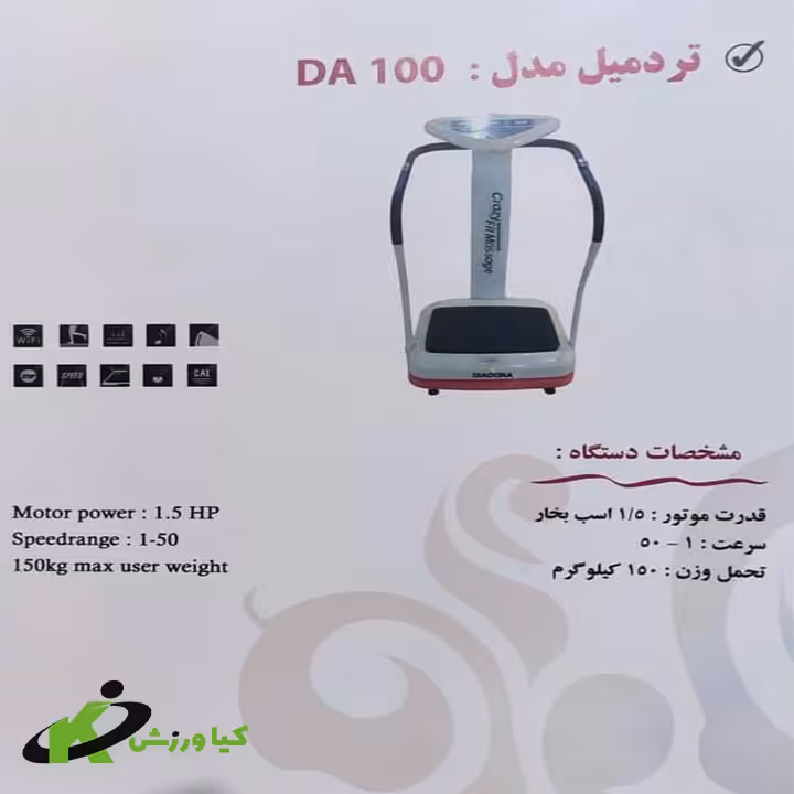 خرید تردمیل برند دیادورا مدل da100