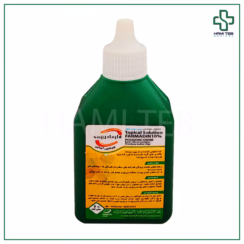 بتادین 60 سی سی فارمادین