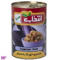کنسرو خوراک بادمجان انتخاب وزن 420 گرم