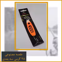 پلاک مجیکان 28 گرمی نارنجی
