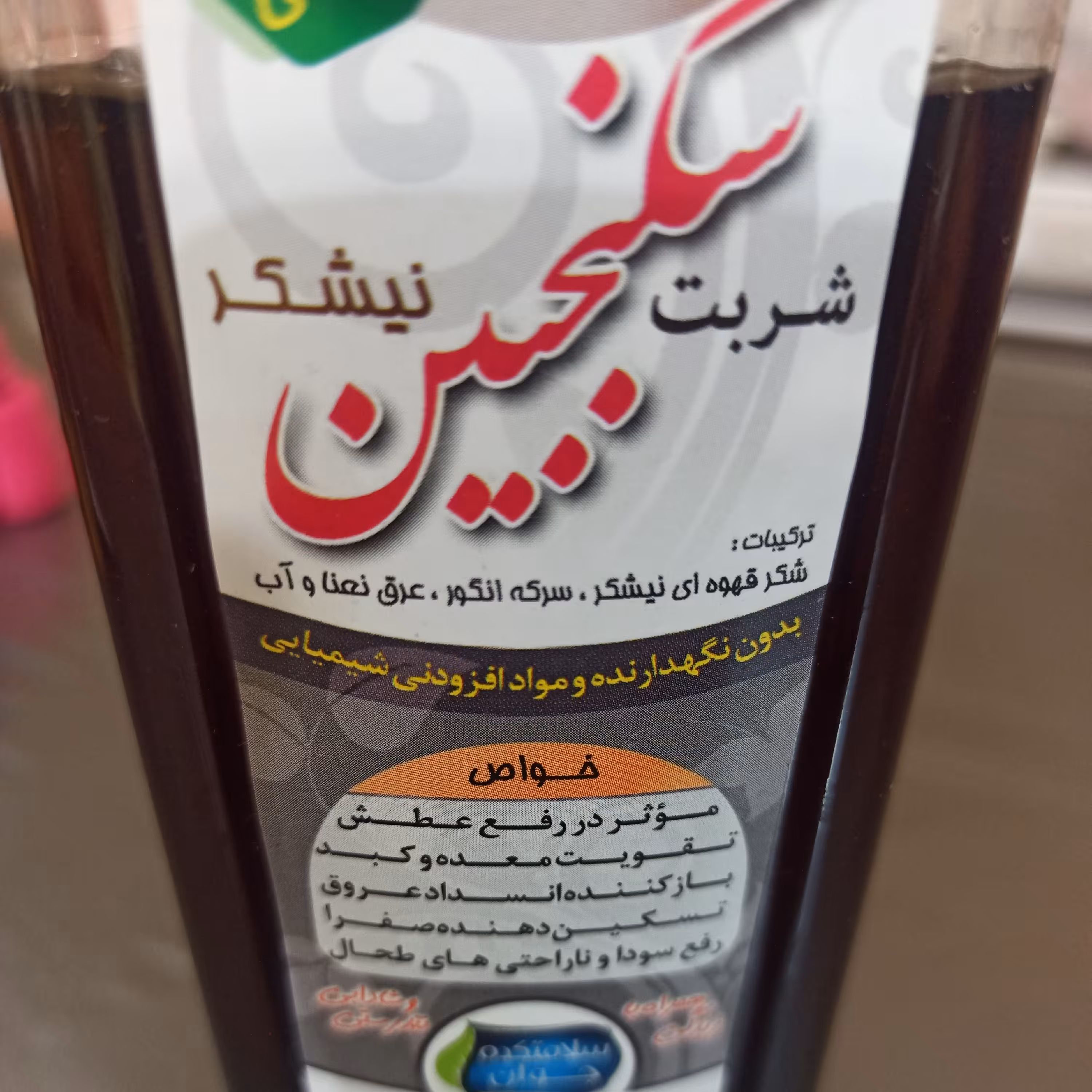 شربت سکنجبین شکرقهوه ای