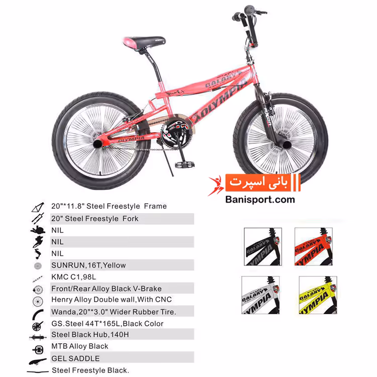 دوچرخه Olympia bike 20127