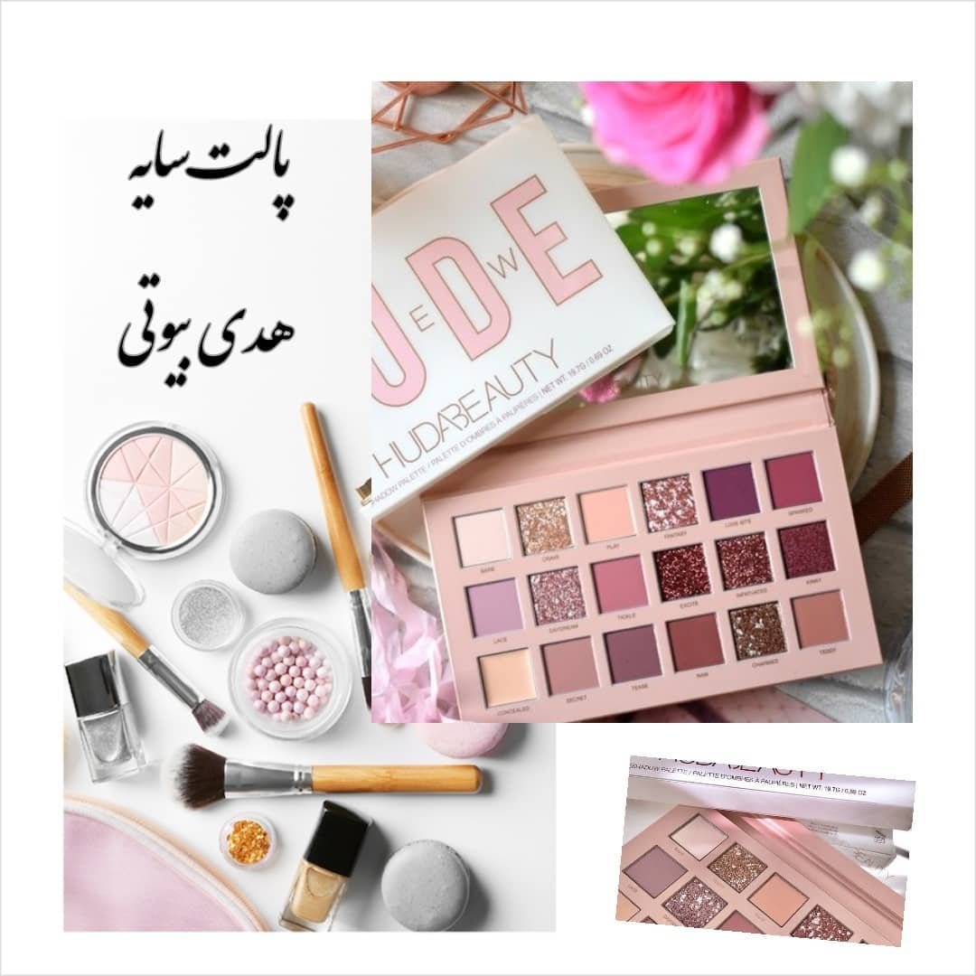 پالت سایه هدی بیوتی نود
 
