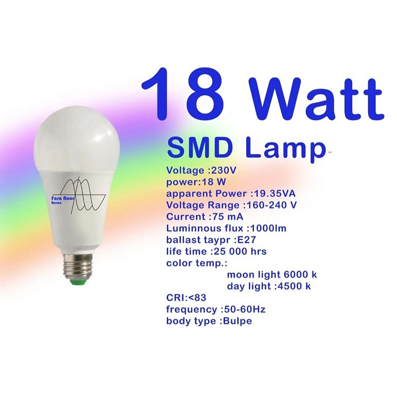 لامپ کم مصرف ال ای دی 18 وات smd
