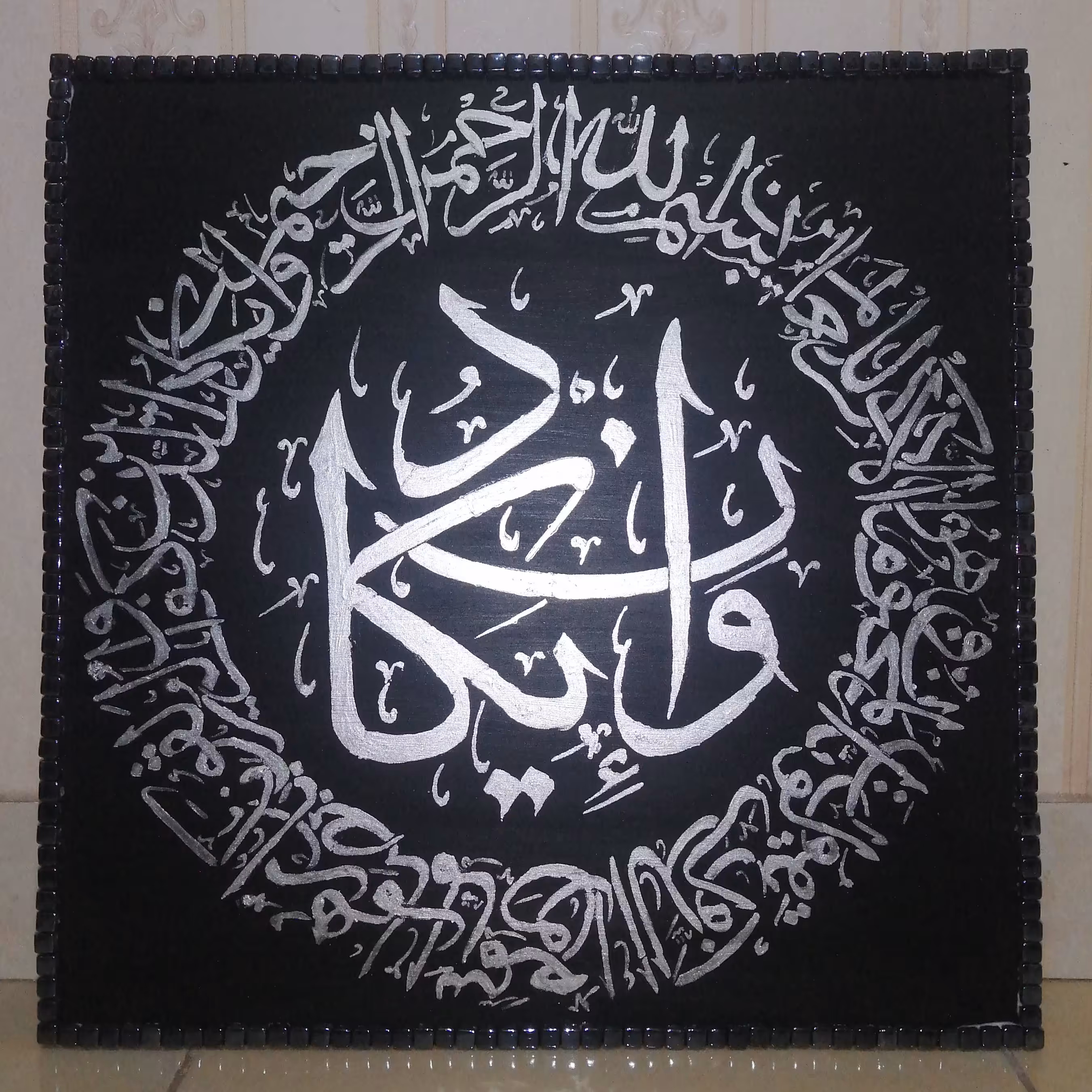 تابلو  وان یکاد