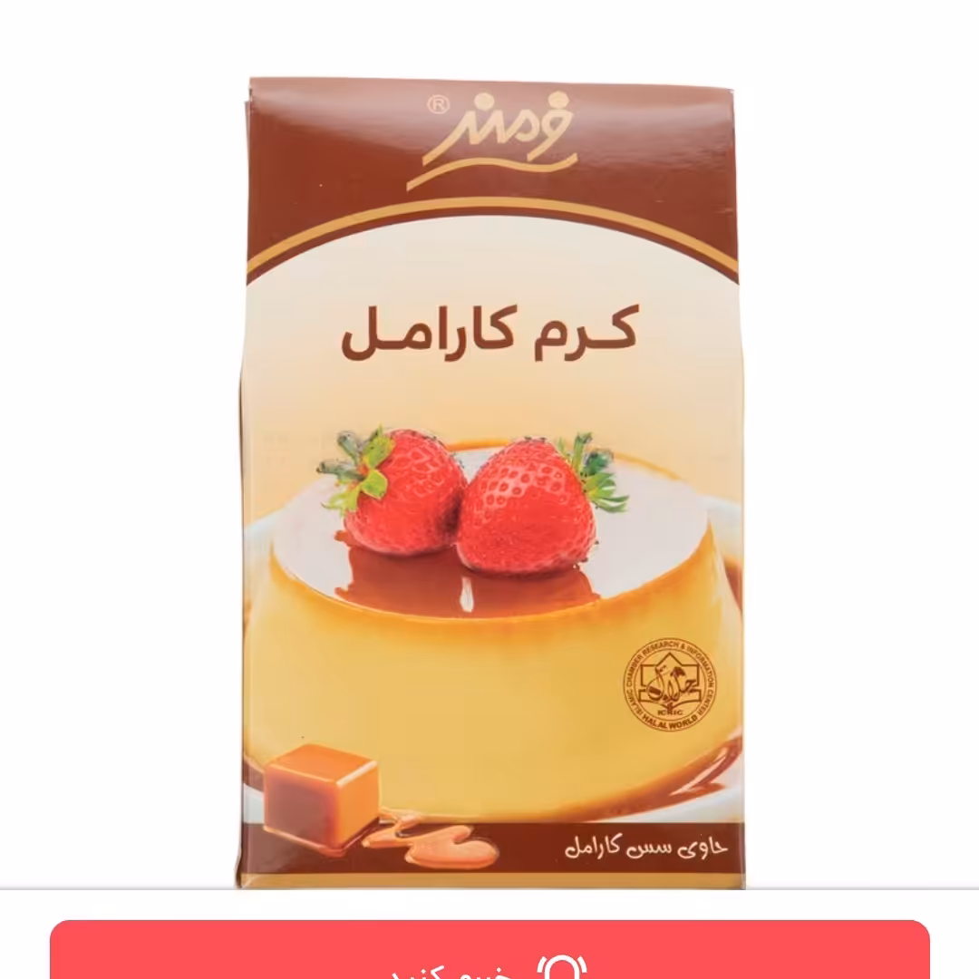 پودر کرم کارامل  70گرمی فرمند