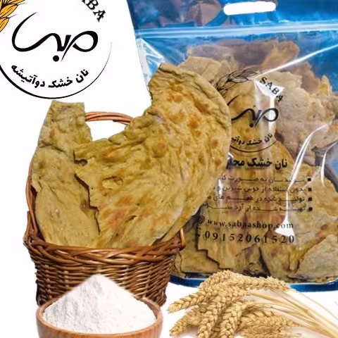 نان خشک محلی دو اتیشه