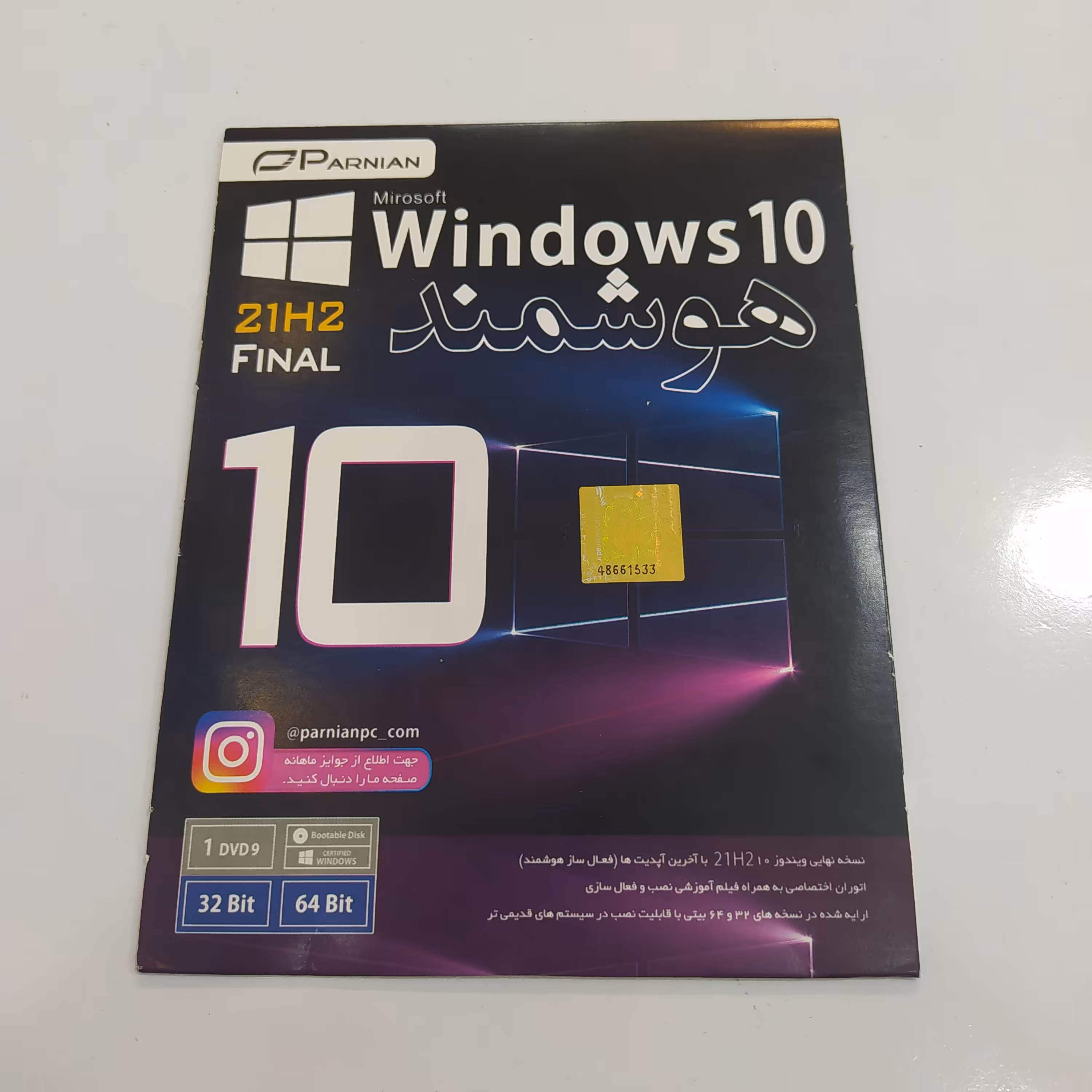 سیستم عامل ویندوز 10 فول اکتیو نشر پرنیان نسخه 21H2