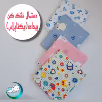 دستمال خشک کن طرح دار پک دو عددی