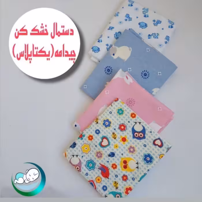 دستمال خشک کن طرح دار پک دو عددی