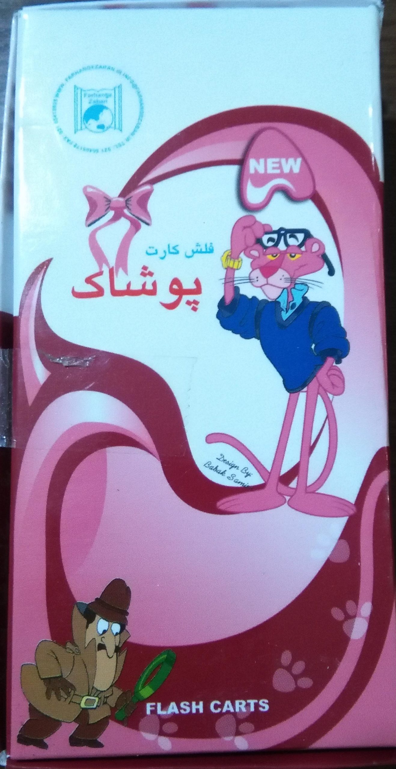 فلش کارت پوشاک انگلیسی برای کودکان