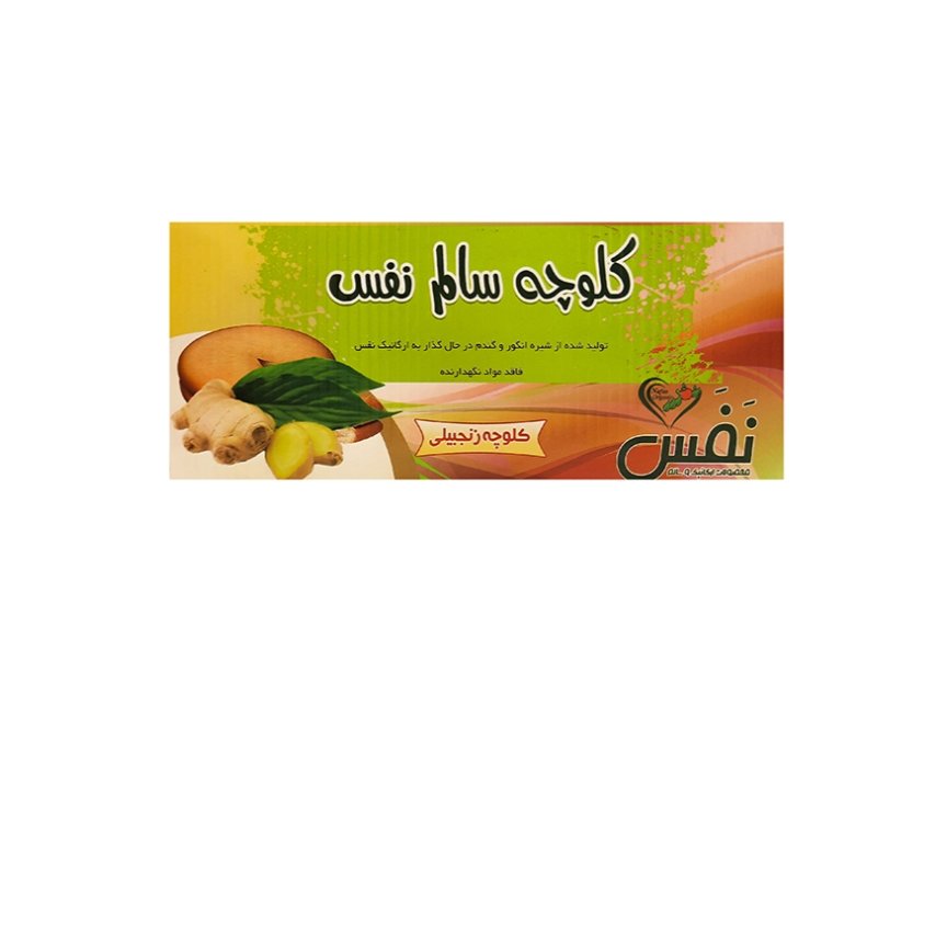 کلوچه زنجبیلی