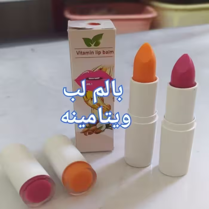 بالم لب ویتامینه