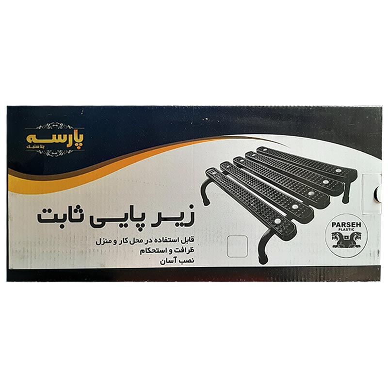 خرید زیرپایی اداری ثابت مدل پلاستیکی