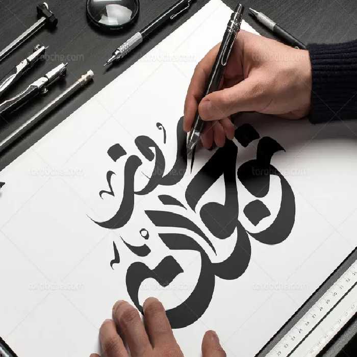 وکتور تایپوگرافی روز نوجوان | گرافیک با طعم تربچه