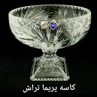 کاسه پریما اصل کریستال
