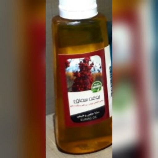 روغن سماق 30 سی سی ( رفع لک پوست زخم رماتیسم)