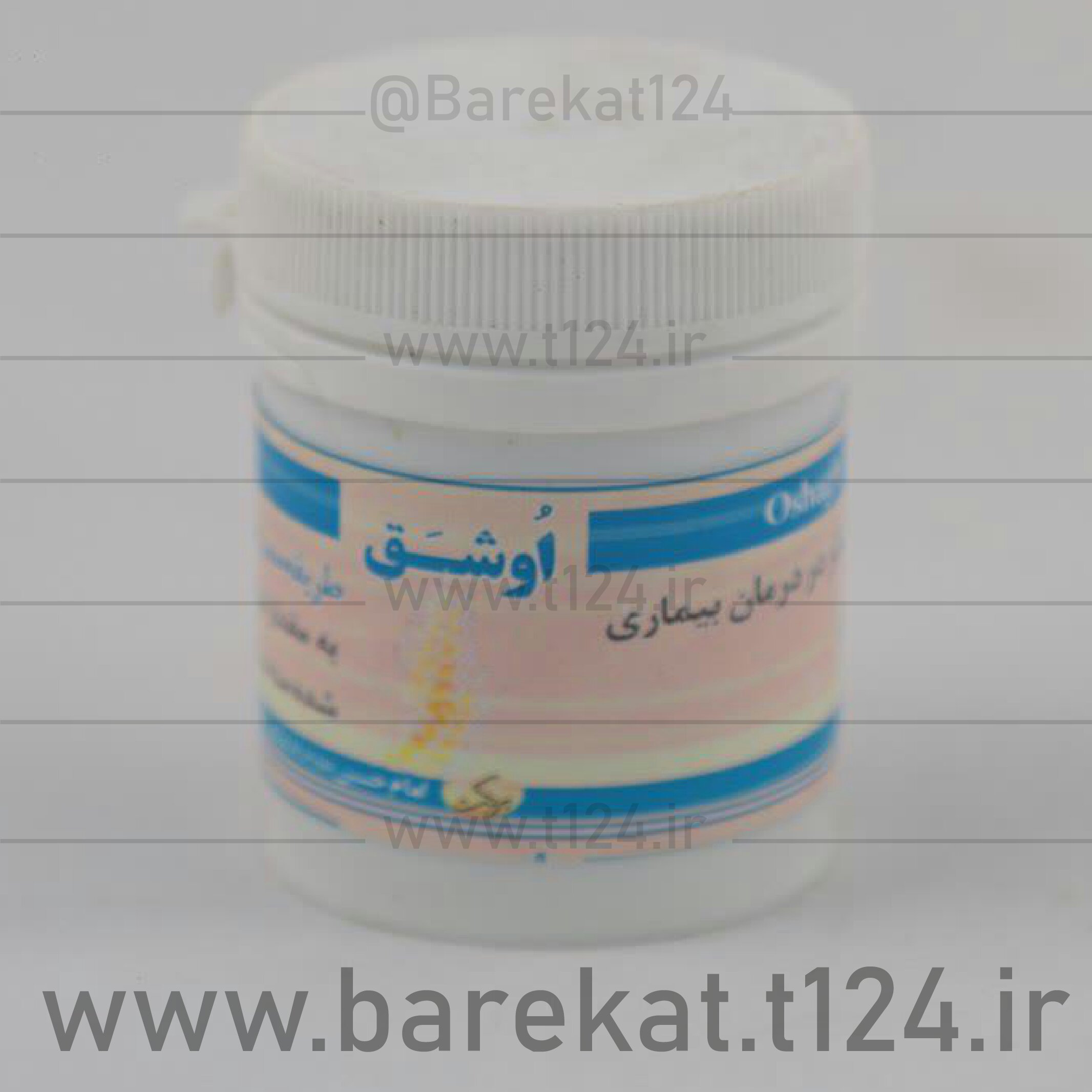 اوشق (واریکوسل) (طب اسلامی)