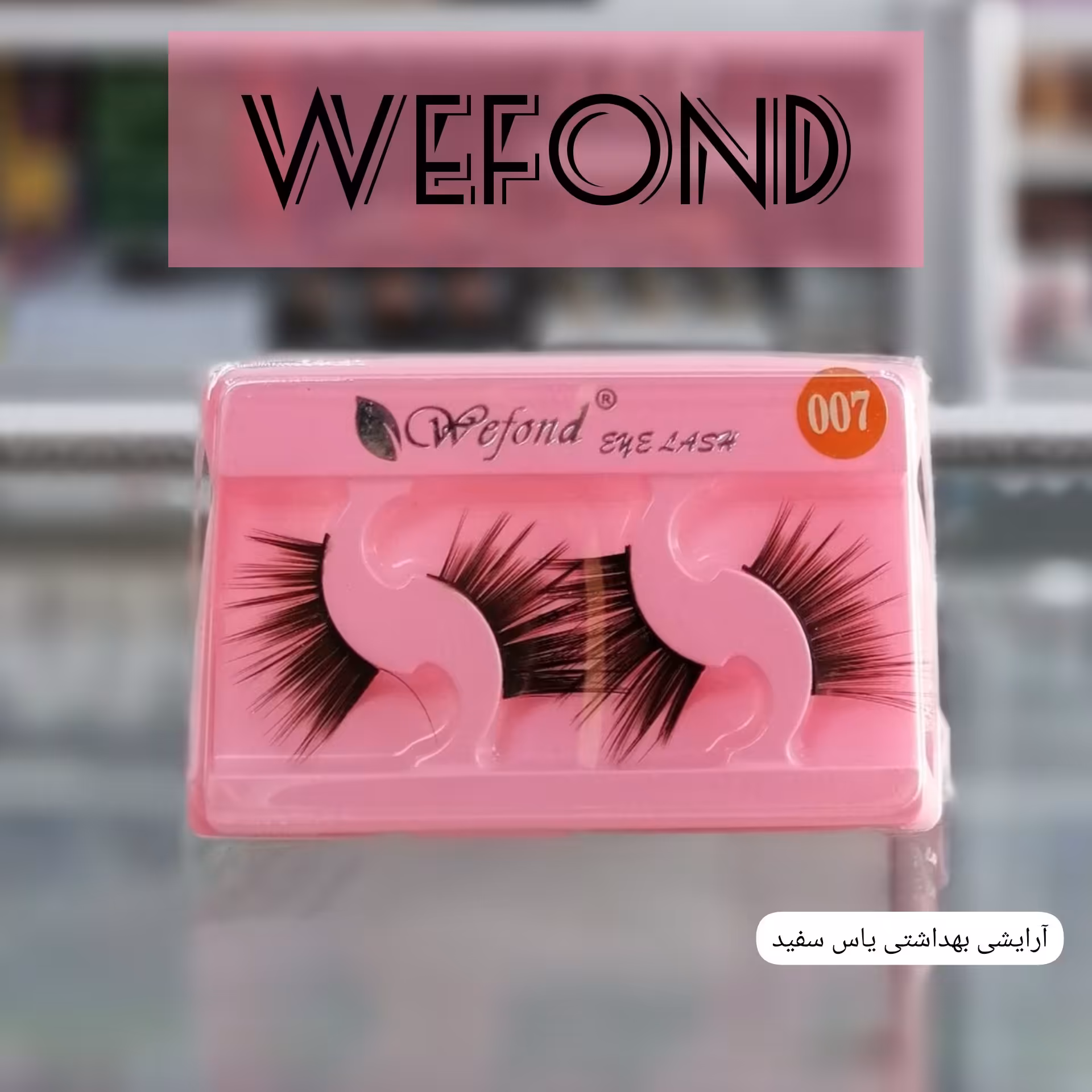 نیم مژه مصنوعی سه بعدی برند Wefond کد 007