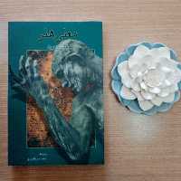 معنی هنر اثر هربرت رید ترجمه نجف دریابندری نشر علمی فرهنگی