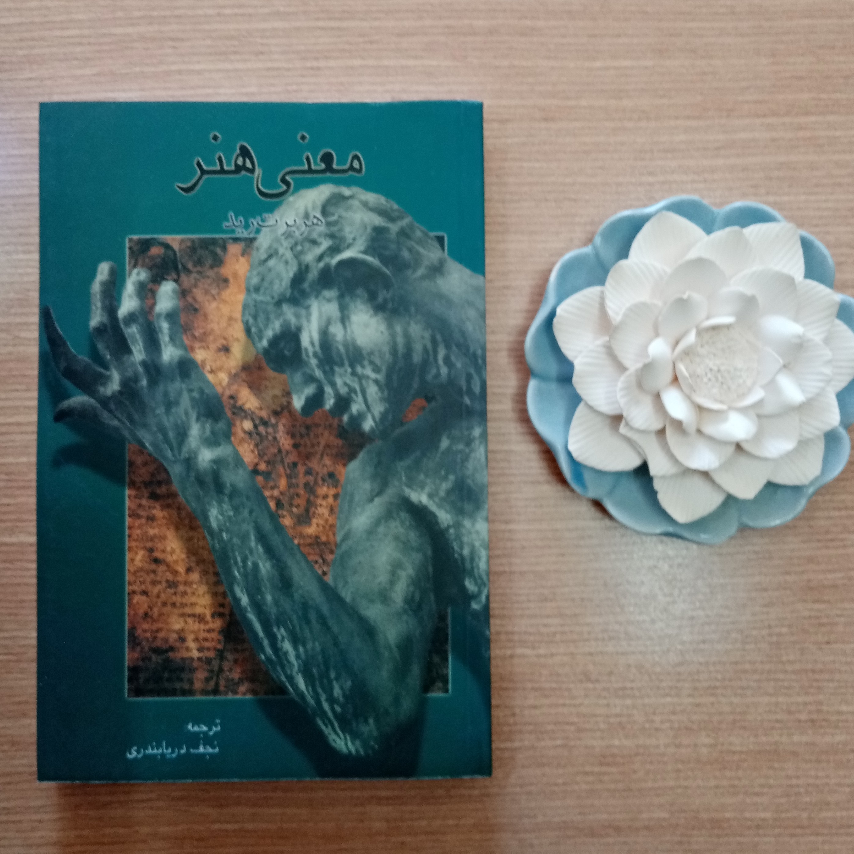 معنی هنر اثر هربرت رید ترجمه نجف دریابندری نشر علمی فرهنگی