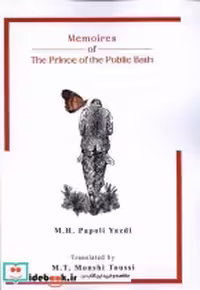 قیمت و خرید کتاب شازده حمام 1 زبان اصلی گوتنبرگ | ایده بوک