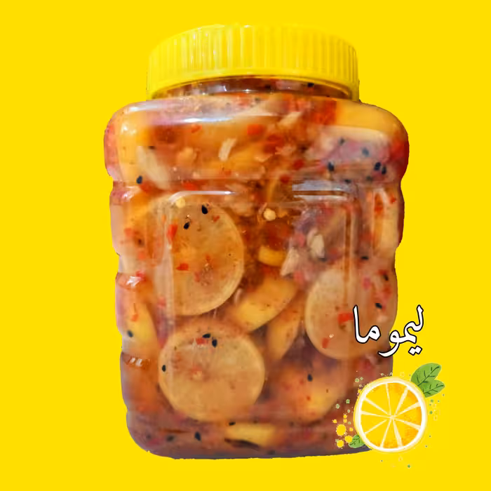 ترشی لیمو اسلایس خانگی باآبلیموطبیعی(1500گرم)ارسال‌رایگان لیموما