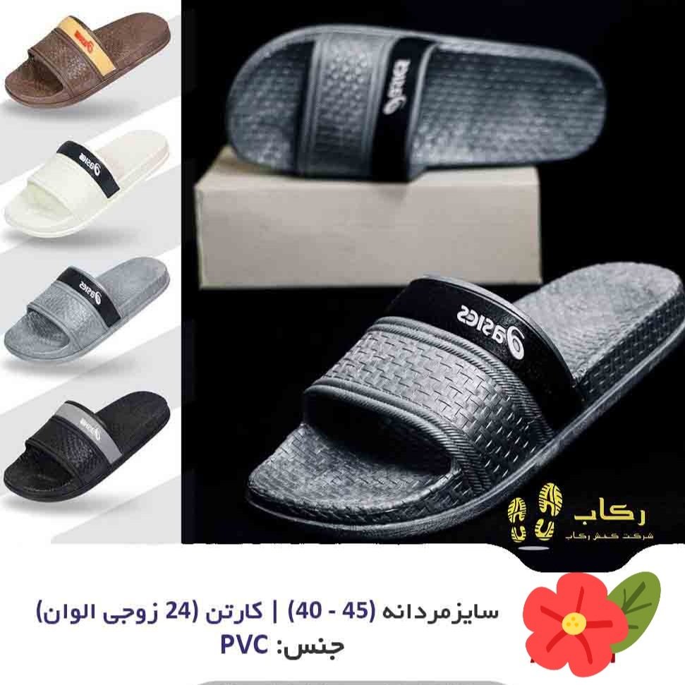 دمپایی ژله ای مردانه الوان جلوباز سایر40تا45رنگی،فروش عمده کارتنی
