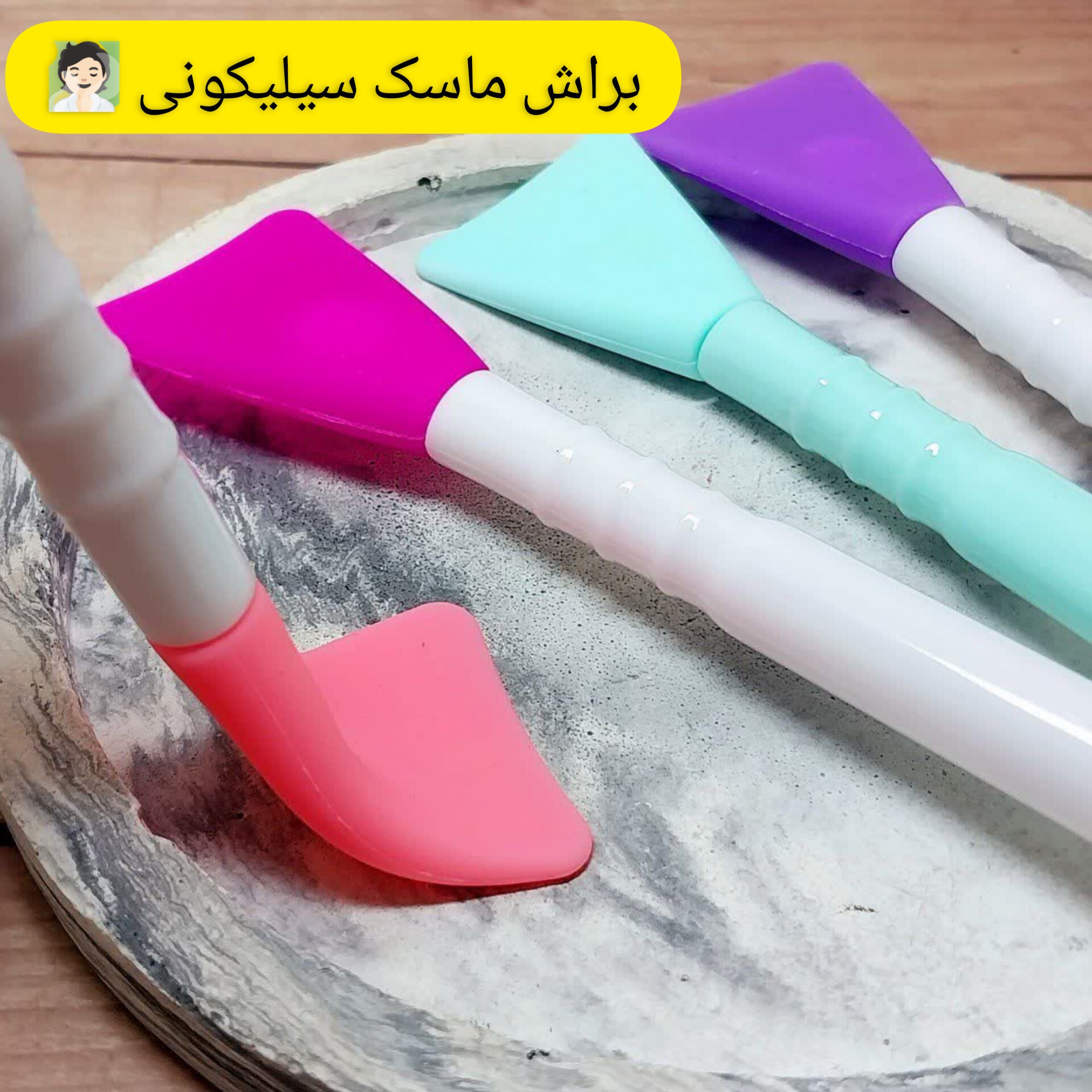 براش ماسک سیلیکونی تک سر
