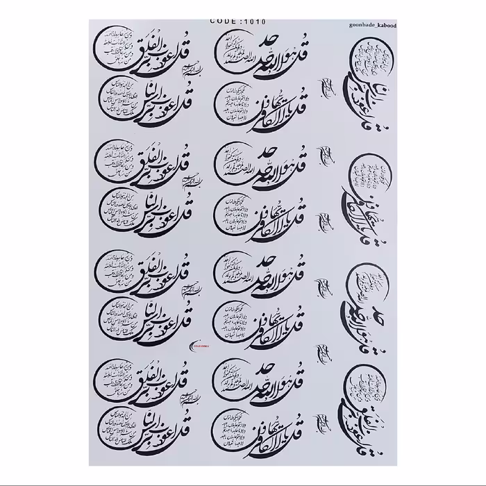 ترنسفر مدل چهارقل ابعاد 40 در 30 سانتی متر