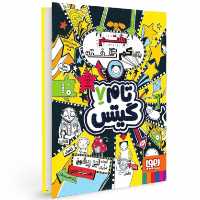 تام گیتس 7  بختم یکم گفته
