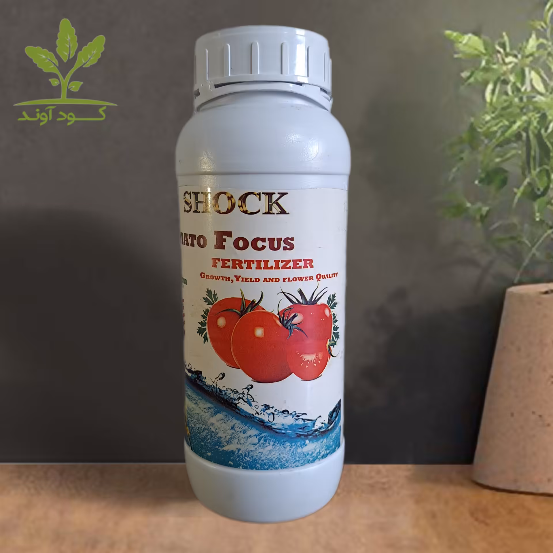 کود گوجه فرنگی شوک آمریکایی اصل مایع 1 لیتری مخصوص رنگ آوری و درشتی