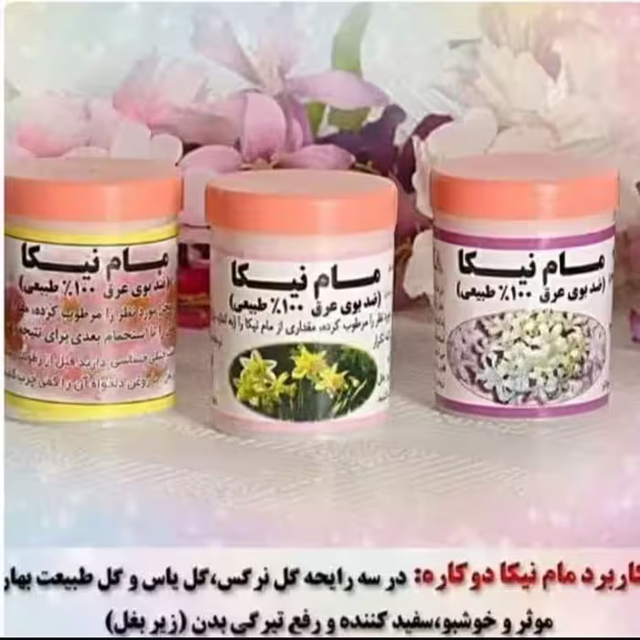 پودر مام گیاهی