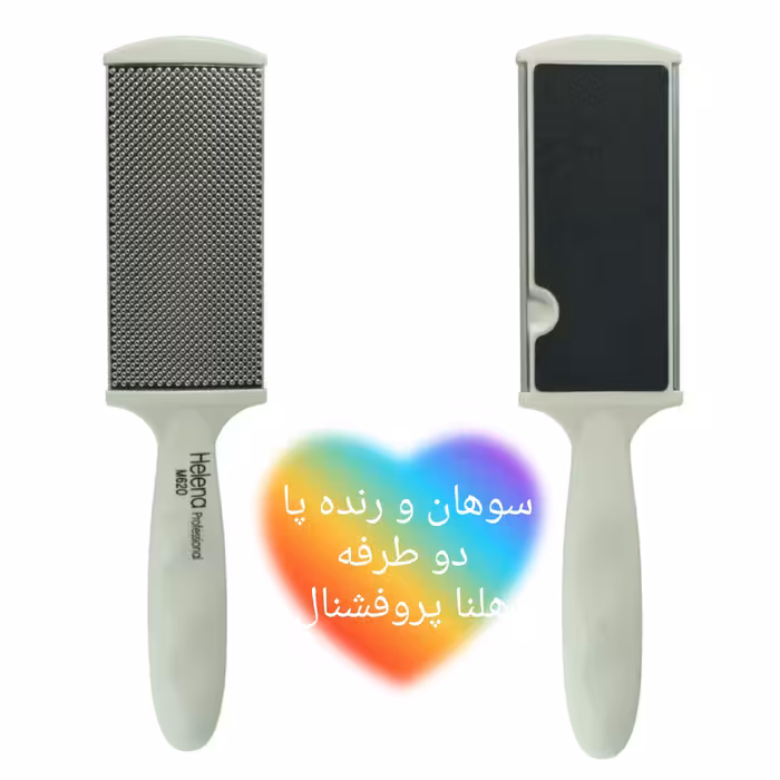 سوهان و رنده پا  دو طرفه هلنا پروفشنال

