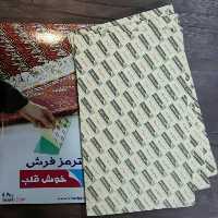 چهار عدد ترمز فرش چسبی سایز بزرگ 